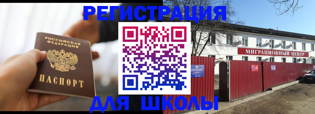 временная регистрация в Костроме