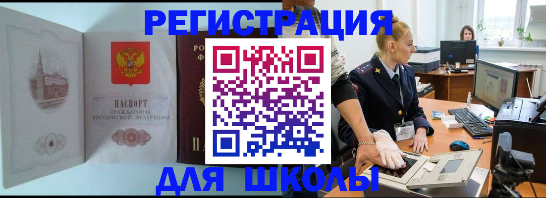 временная регистрация в квартире в Костроме