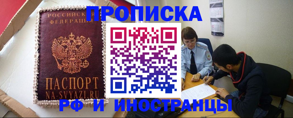 временная регистрация недорого в Костроме