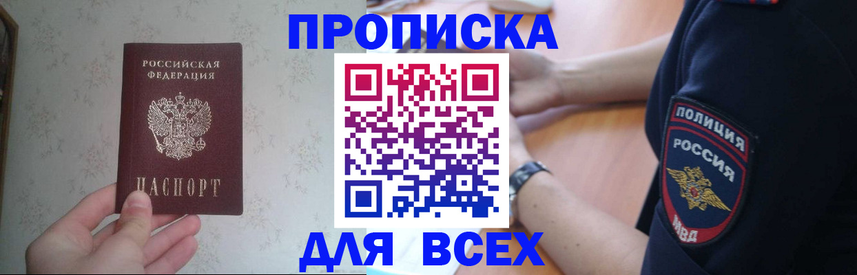 временная регистрация купить в Костроме