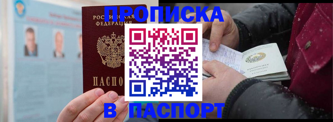 прописка регистрация в Костроме